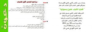 بعض صور المنتى الاول